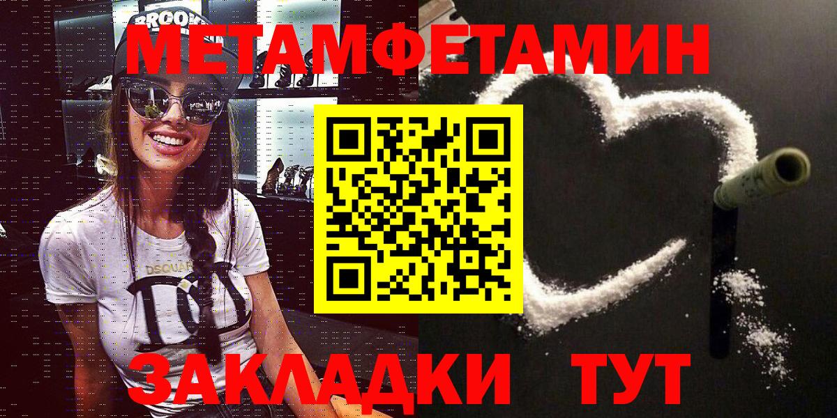 АМФЕТАМИН 98% Сосновый Бор