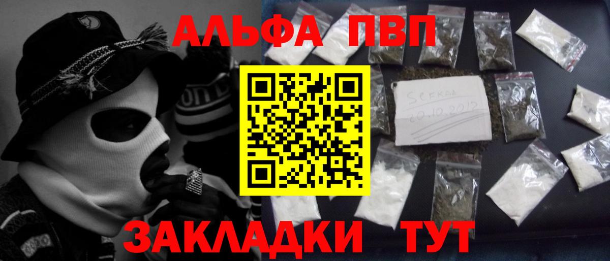 Alfa_PVP крисы CK  Вход с VPN  A PVP СК КРИС  Alfa_PVP  как найти   Сосновый Бор  Alpha PVP крисы CK 