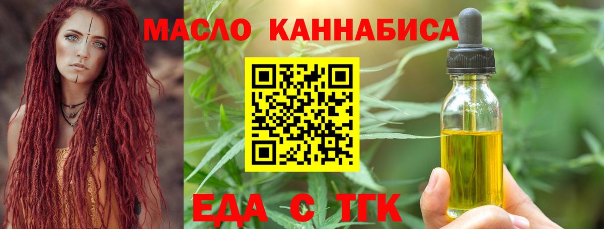 Сосновый Бор  Еда ТГК марихуана  Вход с VPN 
