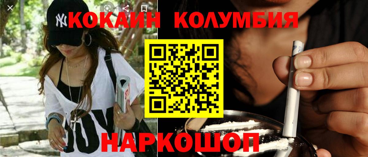Кокаин 98% Сосновый Бор