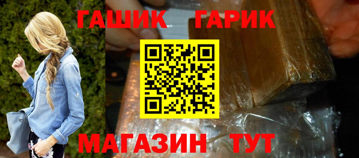 ГАШ  ГАШИШ VHQ  Вход с VPN  Сосновый Бор  ГАШИШ убойный 