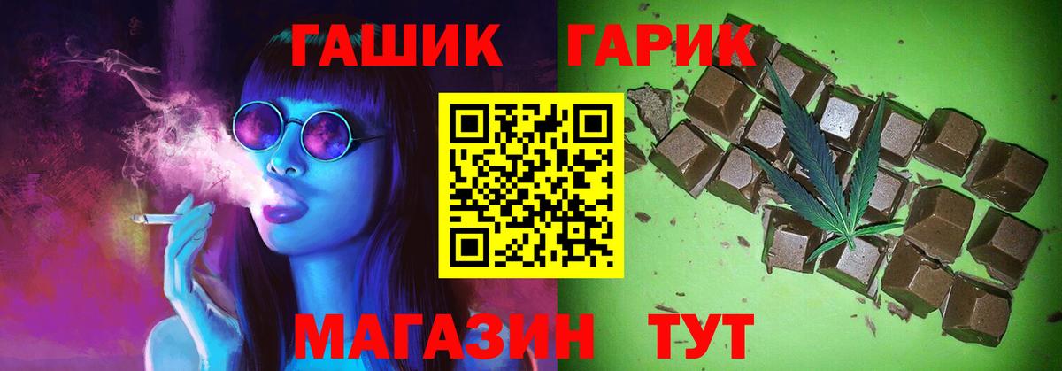ГАШ хэш Сосновый Бор