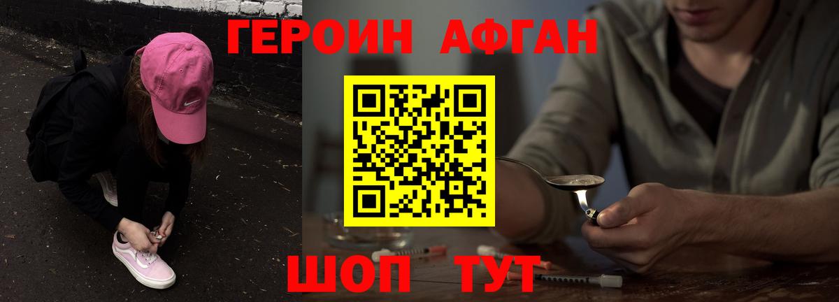 Сосновый Бор  Героин Афган  Вход с VPN 