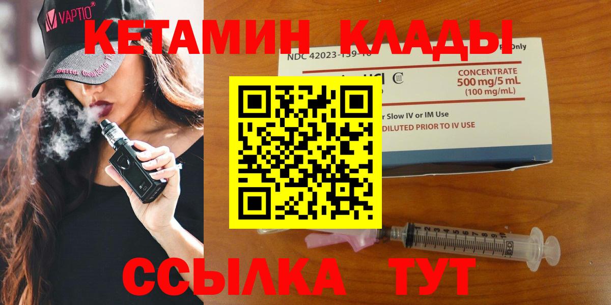 Сосновый Бор  Кетамин ketamine  КЕТАМИН VHQ  Вход с VPN 
