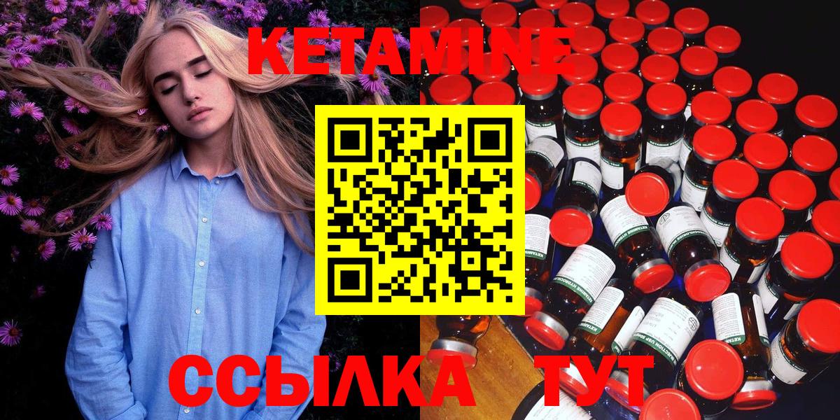 Кетамин ketamine Сосновый Бор