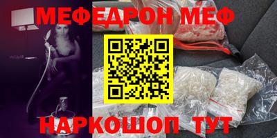 меф Новодвинск