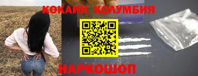 кокаин Нальчик