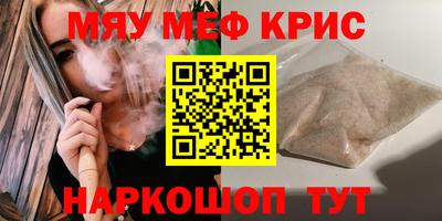 меф Новодвинск