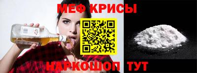 MESCALINE Новозыбков