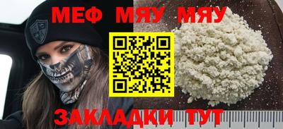 MESCALINE Новозыбков