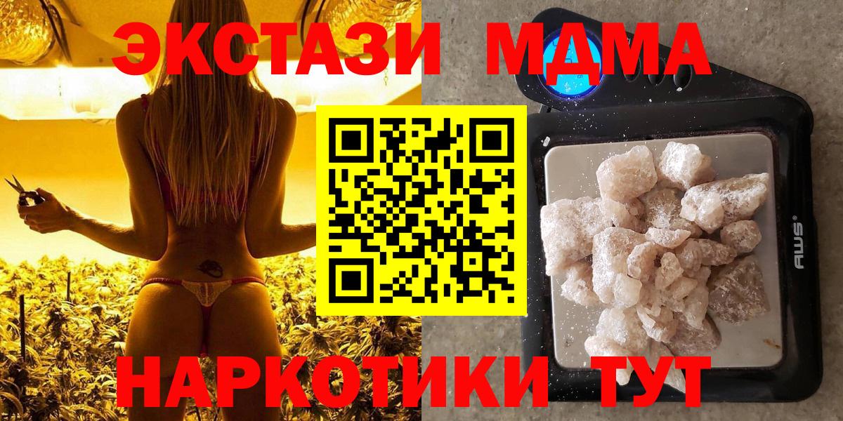 MDMA кристаллы  Вход с VPN  MDMA кристаллы  MDMA  Сосновый Бор 