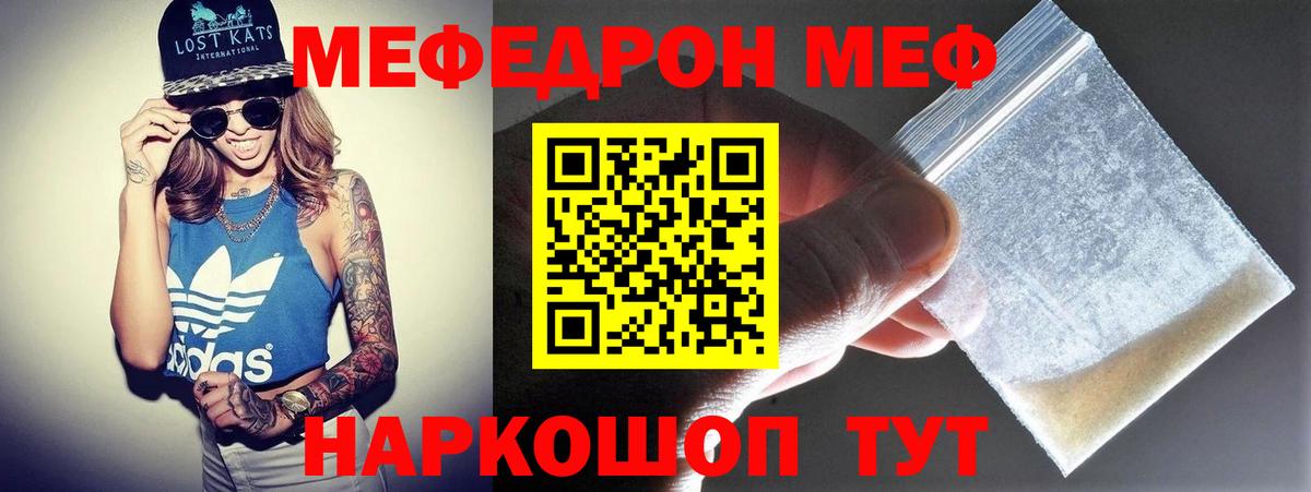 Сосновый Бор  МЯУ-МЯУ 4 MMC  Мефедрон  МЕФ  Вход с VPN 