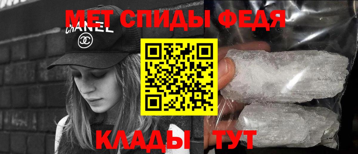 Метамфетамин Methamphetamine Сосновый Бор