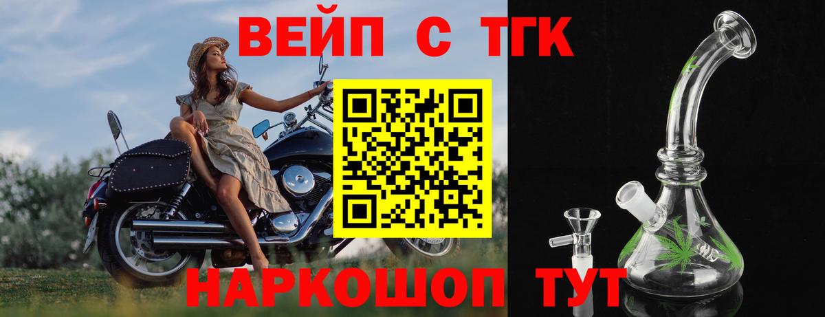 Дистиллят ТГК Wax  Вход с VPN  Сосновый Бор 